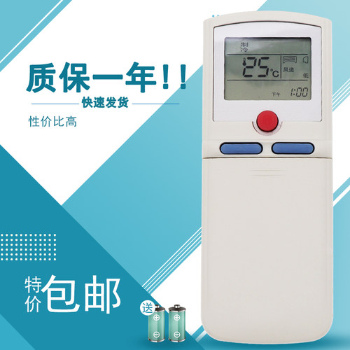 适用于三菱重工空调遥控器RYD502A003B RYD502A003 RYD502A004/A/B/C