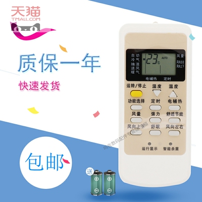 适用于Paohanic松川空调遥控器KFRD-35GW/SCBPA