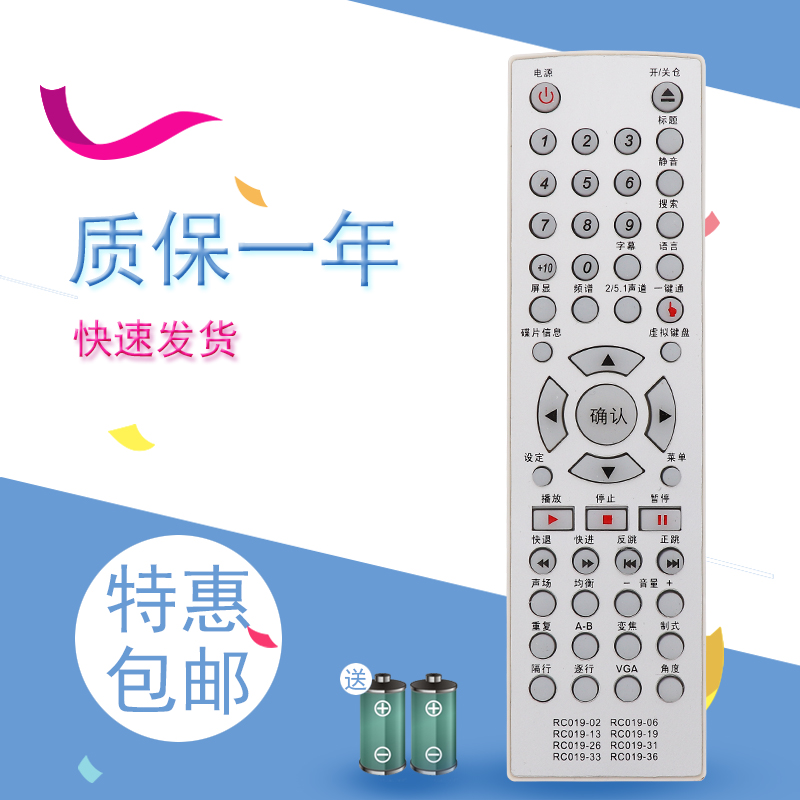 适用于步步高DVD遥控器DV979K DV991K步步高遥控器rc019-17