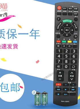 适用于松下电视机遥控器TH- 32A400c 42A400c 50A430c 50A400C