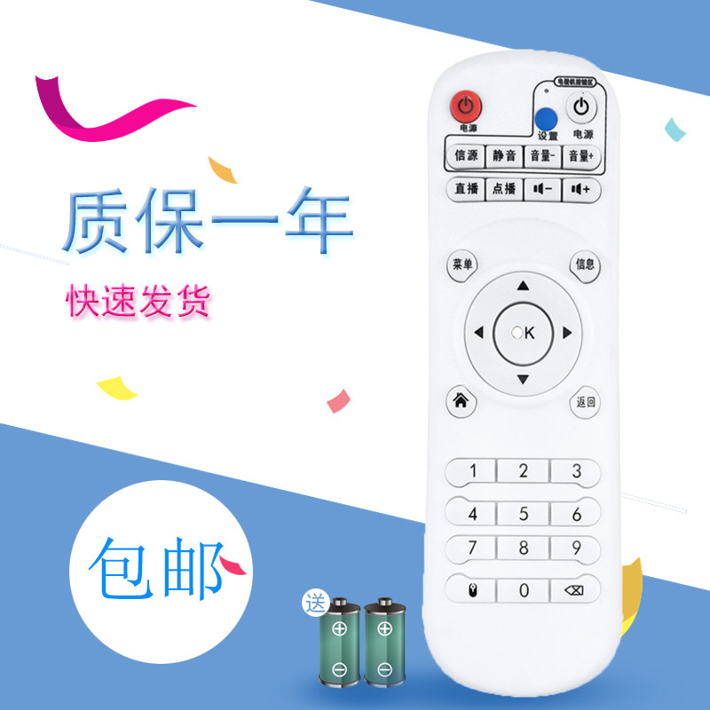 适配云天视网络机顶盒遥控器V7 V8 V10 F3/5/8 V1 F7嘉合美K3