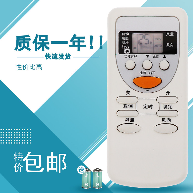 全新适用于松下空调遥控器万能通用型柜机挂机中央空调免设置版