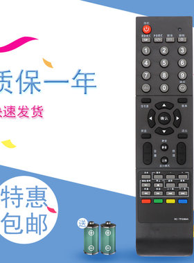适用于THTF清华同方液晶电视遥控器 RC-TFG064A LC-32B85 24B77 26B85U