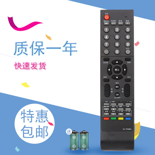 适用于THTF清华同方液晶电视遥控器 RC-TFG064A LC-32B85 24B77 26B85U