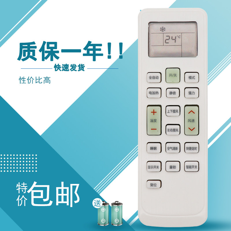 适用于樱花通用金挚 挚多星 挚冷王KFRD-35GW/JZ-ZLW空调遥控器