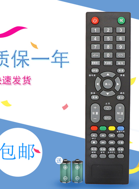 包邮适用于 MCTV王牌电视遥控器明彩mc-20a/3210G 3210L 3210D 3218 421 大