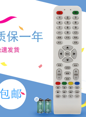 适用于先科 柯卓 夏新 BOEDTV WORSTER牌 PH王牌 WPTV王牌 同创液晶电视机遥控器XY-R08 遥控板 包邮