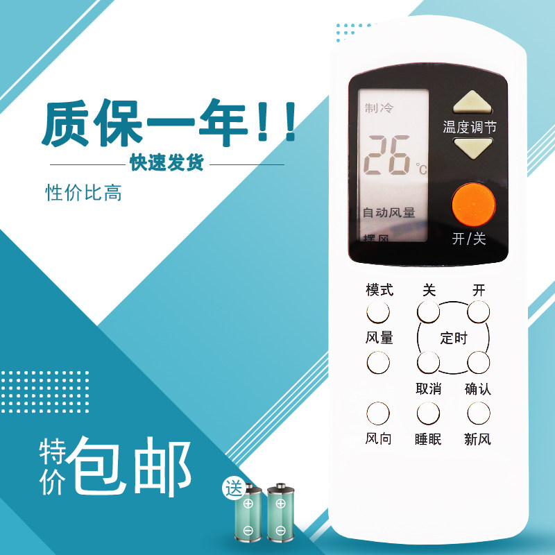 适用于乐华空调遥控器通用RW-11/01 KT-LH1 LH-01 KFR-40LW/32G/BY