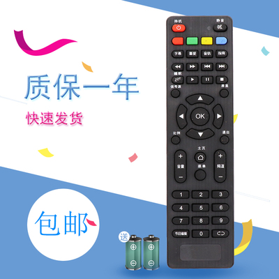 适用于小霸王网络电视遥控器32/43/40T7300 T8100先科金正SU-4003 2903