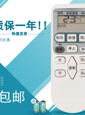 适用于日立空调遥控器RAS/C-12JVZ-12FVZ RAS/C-36CHN -61EVY