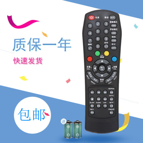 适用于理想电视机遥控器LED3980通用3227/4619/3203/2209液晶网络宽带款