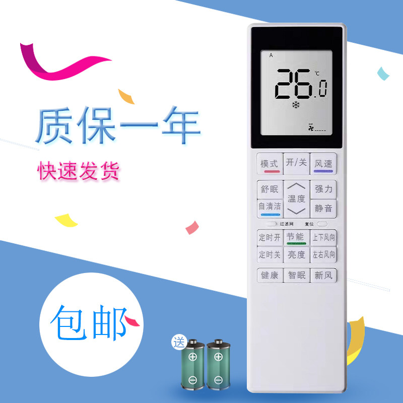 适用HITACHI日立中央空调遥控器RC-AGS1HAOC风管机RC-AGSIHA0C遥控器