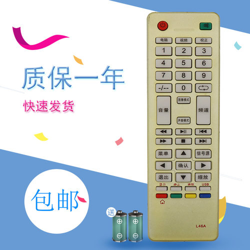 适用于SAST先科JVA液晶电视机遥控器LED24HD310 LED24HD680 LED32HD620