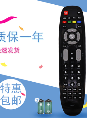 适用于长虹液晶遥控器RP67F 3D32B3000i LED32560系列LED32580 LED32B2100/32B2100C/32B3060/32C2000