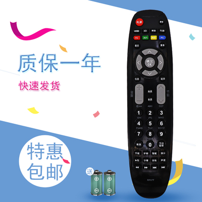 适用于长虹液晶遥控器RP67F 3D32B3000i LED32560系列LED32580 LED32B2100/32B2100C/32B3060/32C2000