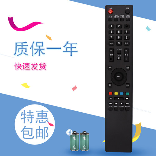 适用于先锋/Pioneer液晶电视机LED-32B200 LED-40B800 LED-40B600遥控器