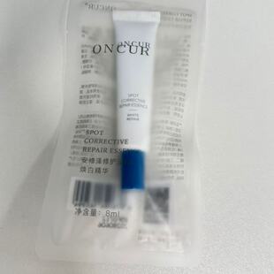 安修泽色修小银瓶精华美白精华液油橄榄修护褪红中样