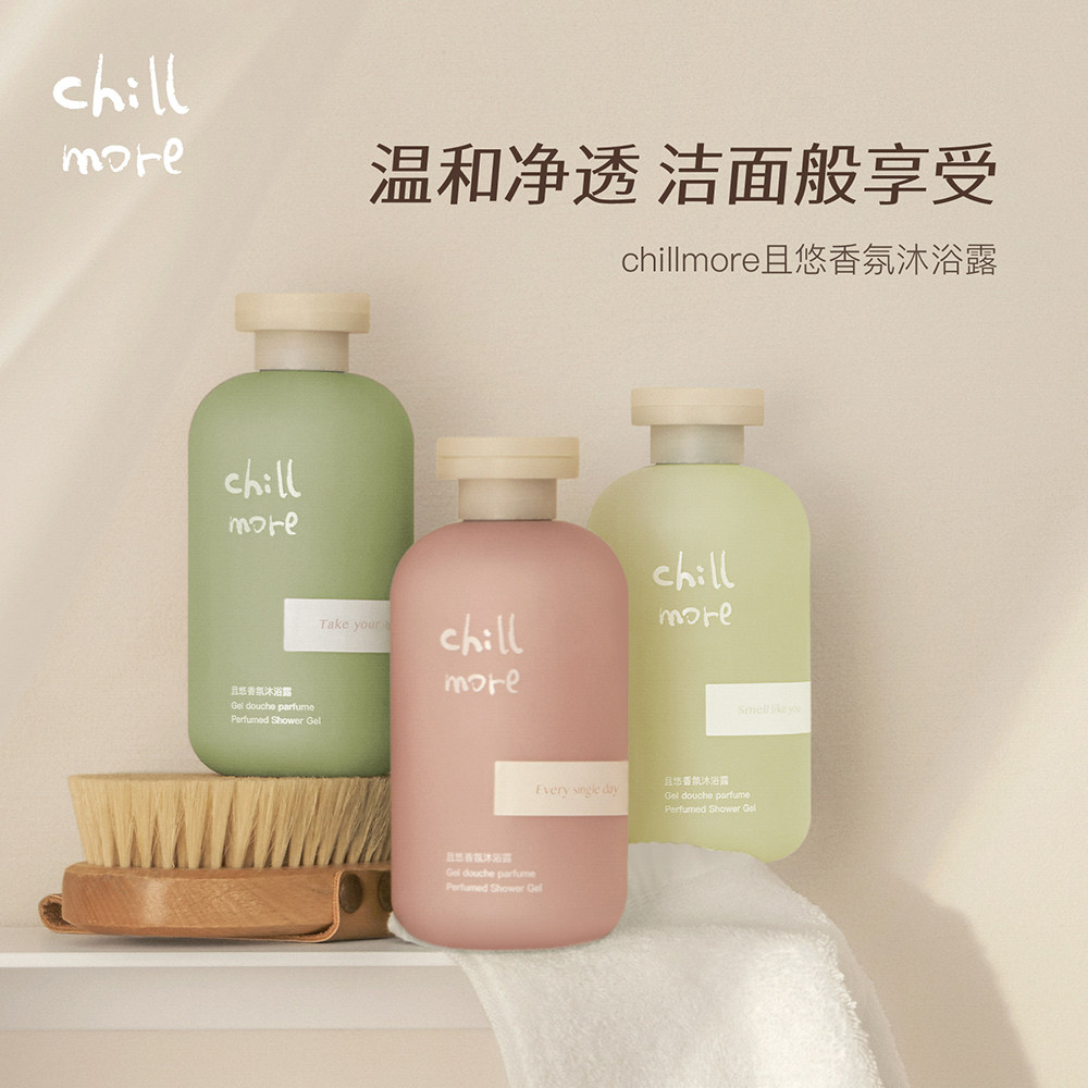 chillmore且悠沐浴露男女士留香滋润持久秋冬氨基酸清洁香氛正品