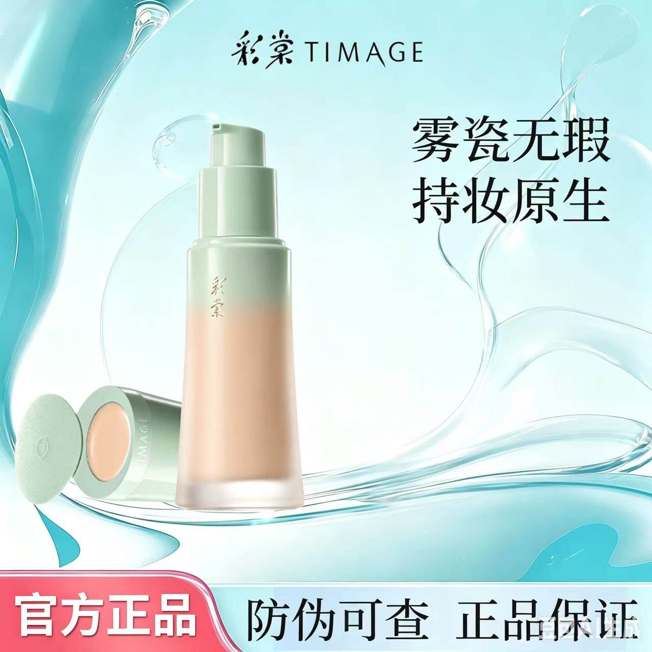 彩棠TIMAGE小圆管遮瑕持妆粉底遮瑕膏保湿不易脱妆持久透气