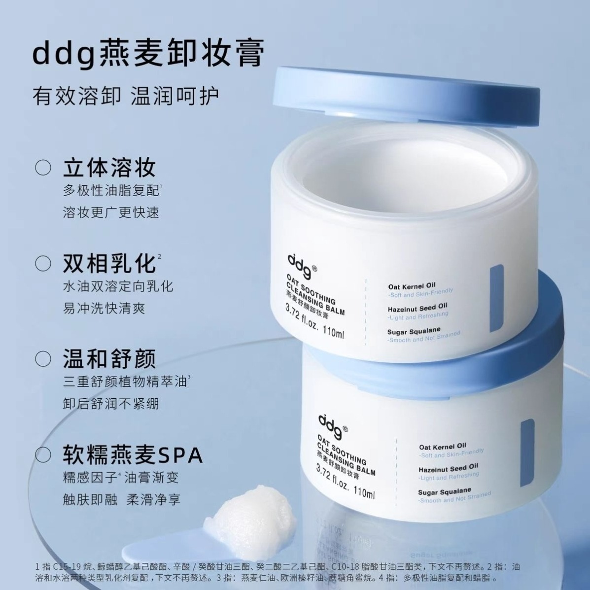 ddg511燕麦卸妆膏温和敏感肌专用干皮洗卸合一清洁卸妆油正品