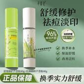 寻荟记芦荟胶晒后修护凝露舒缓敏感肌补水滋润 现货