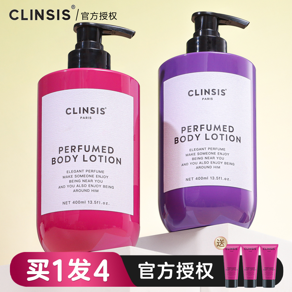 法国CLINSIS茶花少女香氛身体乳保湿滋润持久留香滋养修护润肤乳