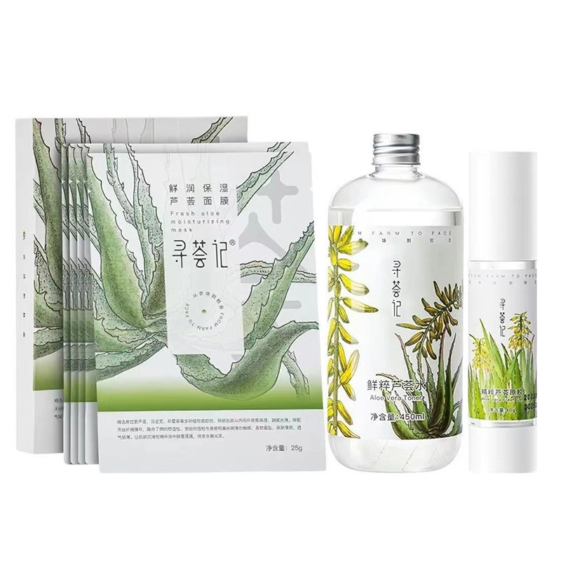 寻荟记套装芦荟胶爽肤水洗面奶面膜护肤补水舒缓保湿晒后修复,美容护肤/美体/精油,面部护理套装,淘宝优惠券,粉丝福利购,淘宝优惠卷