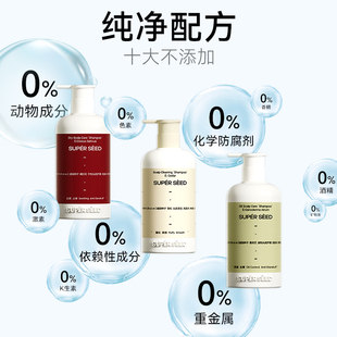 超级种子头皮清洁洗发水去油去屑丰盈蓬松告别干痒油性干性可用