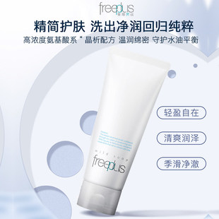 freeplus芙丽芳丝洗面奶控油祛痘修护洗面霜微米红泥正品洁面男女