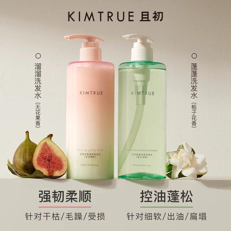 且初无花果溜溜发膜栀子花洗发水修护清洁头皮受损毛躁补水顺滑