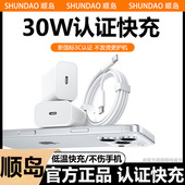 2米7plus冲ipad套装 适用iphone17数据线30W快充PD手机12加长11pro14闪充xr苹果充电线x器头15正品 xsmax正版