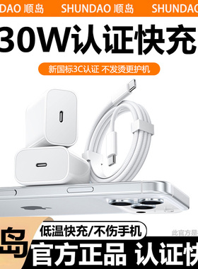 适用iphone17数据线30W快充PD手机12加长11pro14闪充xr苹果充电线x器头15正品xsmax正版2米7plus冲ipad套装8p