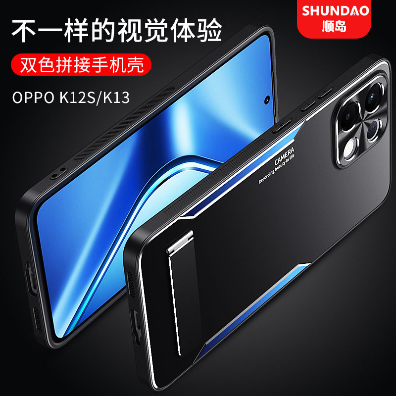 顺岛适用OPPOK12X刀锋战士手机壳新款保护套高级感全包防摔外壳OPPOK12plus铝合金硅胶边框支架K12S