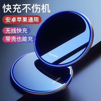 适用于iphoneX苹果13无线充电器iPhone12Pro Max手机promax快充11专用8plus/14Promax闪xsmax车载xr