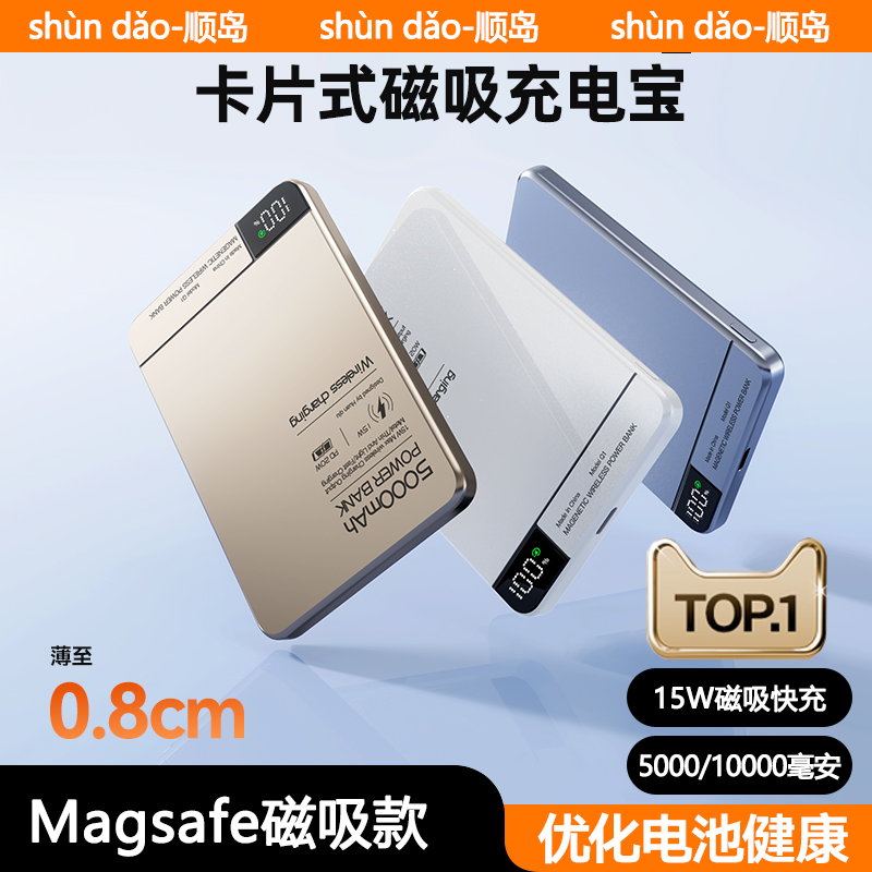 适用于磁吸无线充电宝15W铝合金