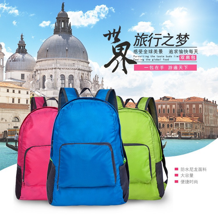登山包轻量化户外旅行可折叠背包运动防水双肩包韩版超透气皮肤包