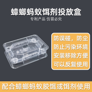 蟑螂药投放盒蚂蚁药全窝端室内蟑胶饵家用卫喜饵料德国小蠊屋厨房