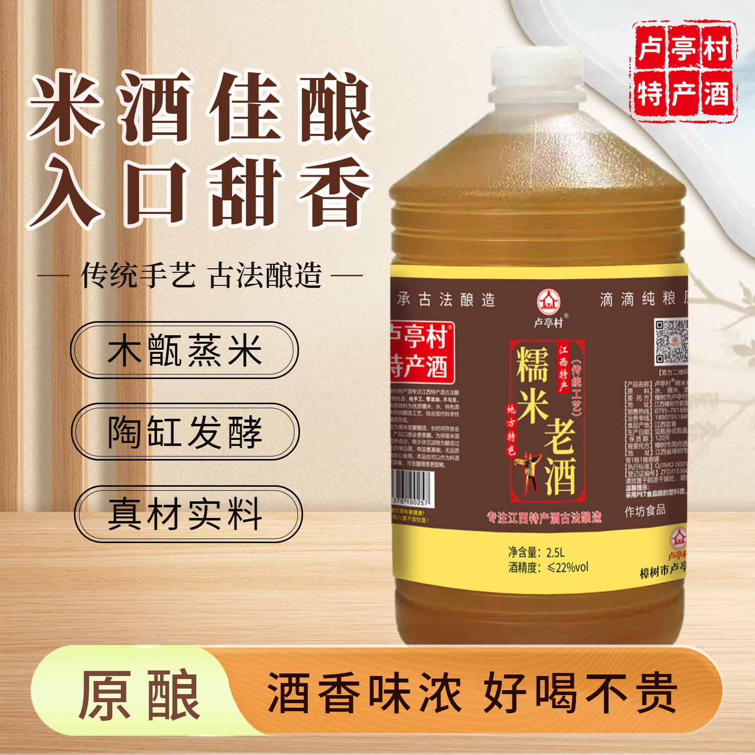 糯米老酒微甜型发酵糯米酒自酿纯粮酒低度酒江西特产手工米酒桶装