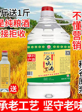 农家自酿谷酒正宗谷烧酒江西纯稻谷酒散装泡酒专用纯粮食酒土烧酒