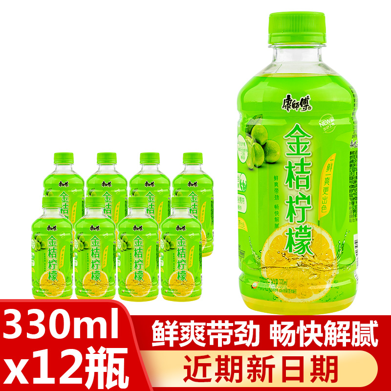 康师傅金桔柠檬味330ml饮料
