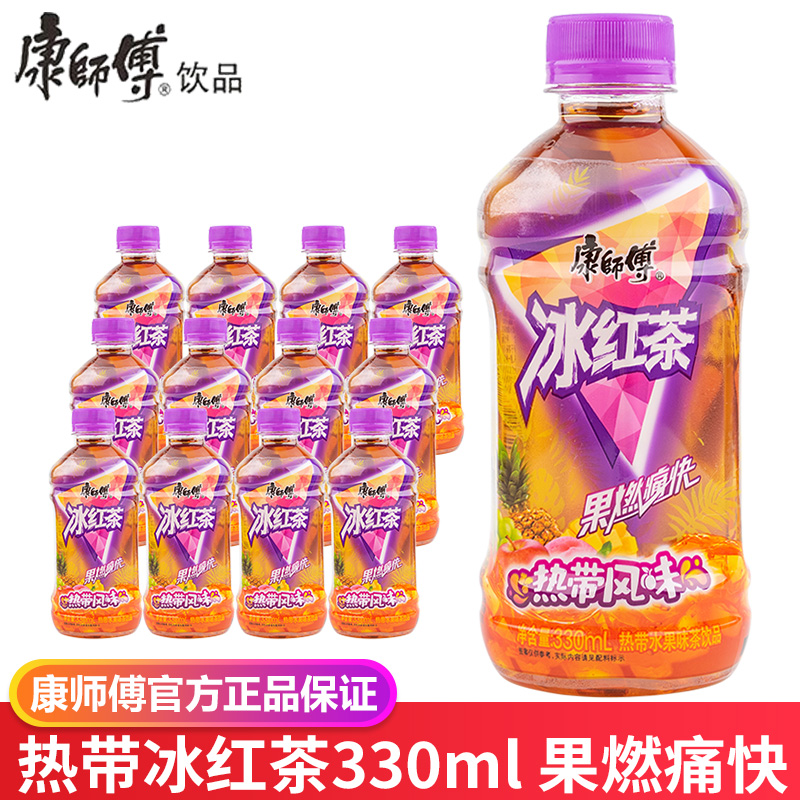 康师傅热带冰红茶330ml