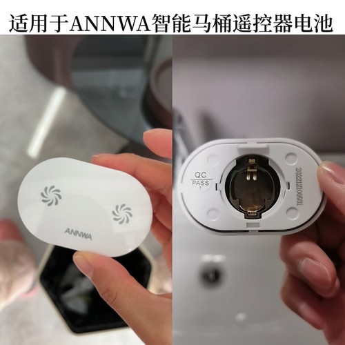 适用于ANNWA安华智能马桶遥控器电池电动马桶电子坐便器专用电池