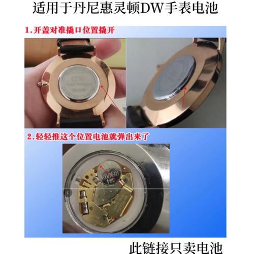 适用于DW丹尼尔惠灵顿B40RS B38R1 B36R5 B32R1 B32S1手表电池AG1