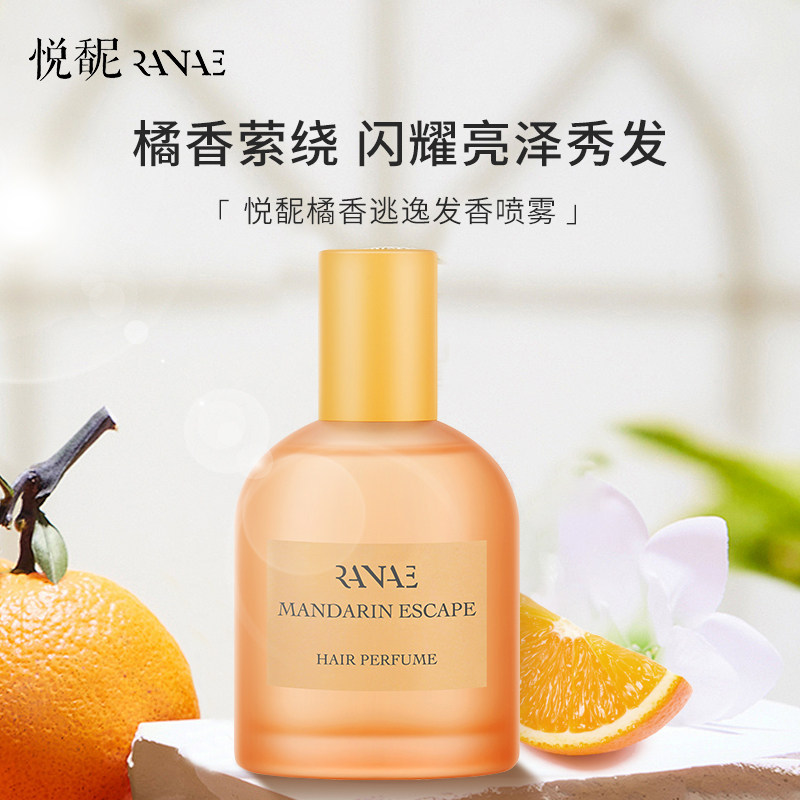 ranae悦馜发香喷雾护理香氛