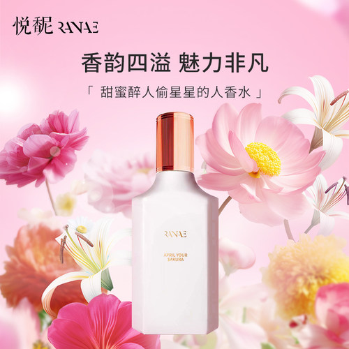 悦馜花香高定香水50ml