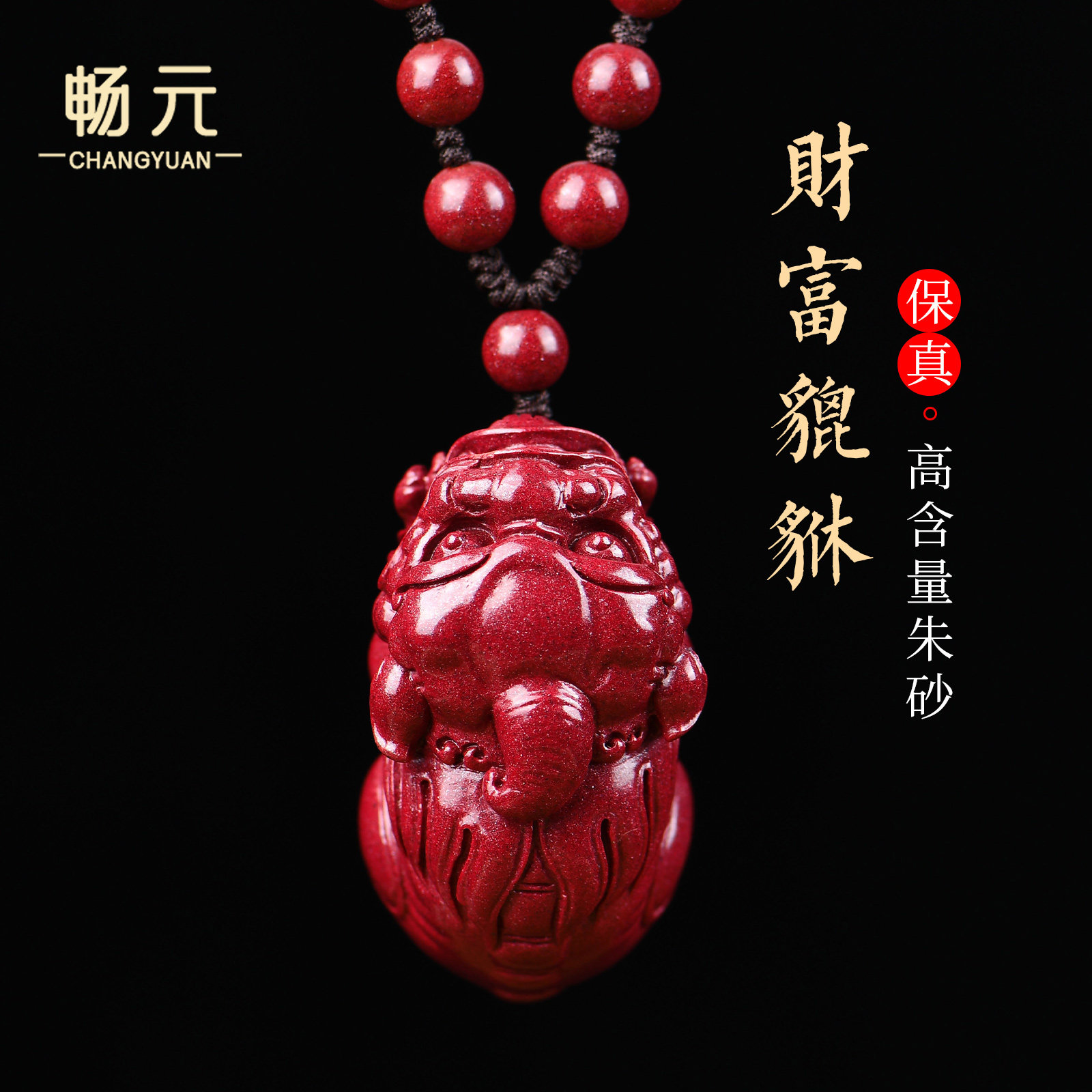 朱砂霸王貔貅吊坠三钱皮丘项链女男款本命年紫金砂情侣毛衣链挂件