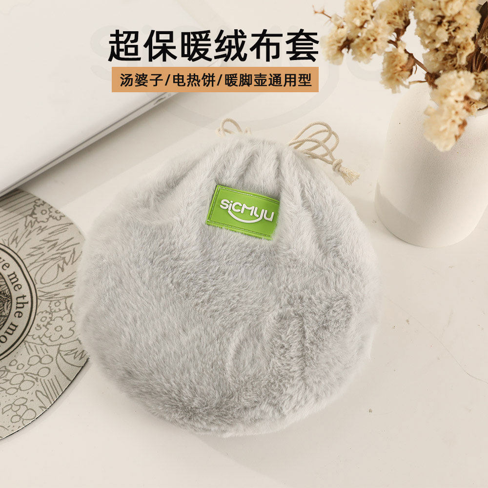 纯铜汤婆子布套老式不锈钢暖手宝电热饼毛绒防烫外套暖手壶保护套,居家日用,热水袋套,淘宝优惠券,粉丝福利购,淘宝优惠卷
