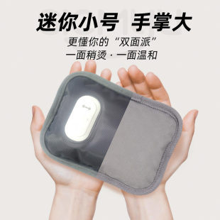 电热水袋热敷专用小号暖宝宝充电款 暖手宝迷你小随身携带2024新款