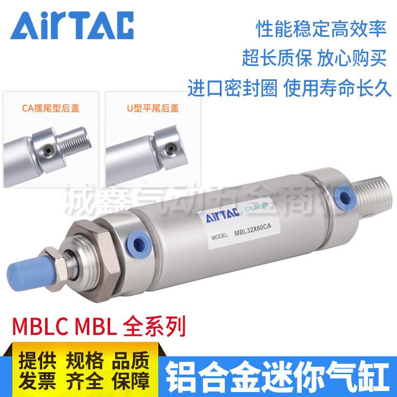 亚德客型迷你气缸MBLC MBL40X300X350WX400X450X500-S-CA/U/SCA/S