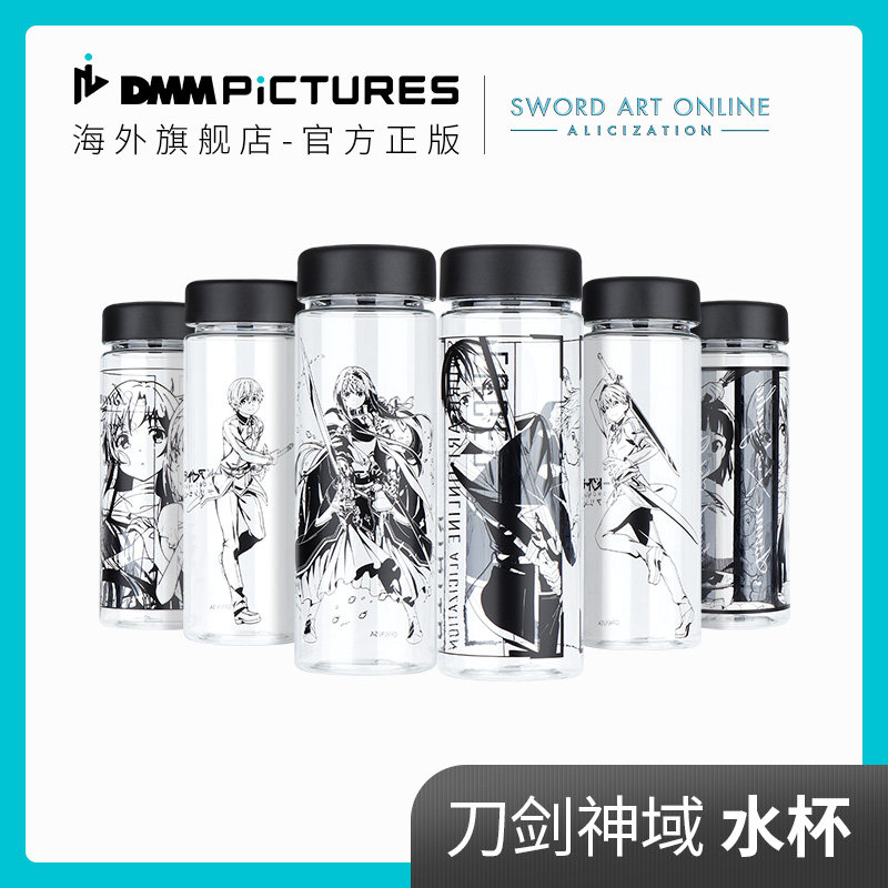 [日版]DMMpictures刀剑神域水杯杯子官方正版授权6款可选现货怎么样,好用不?